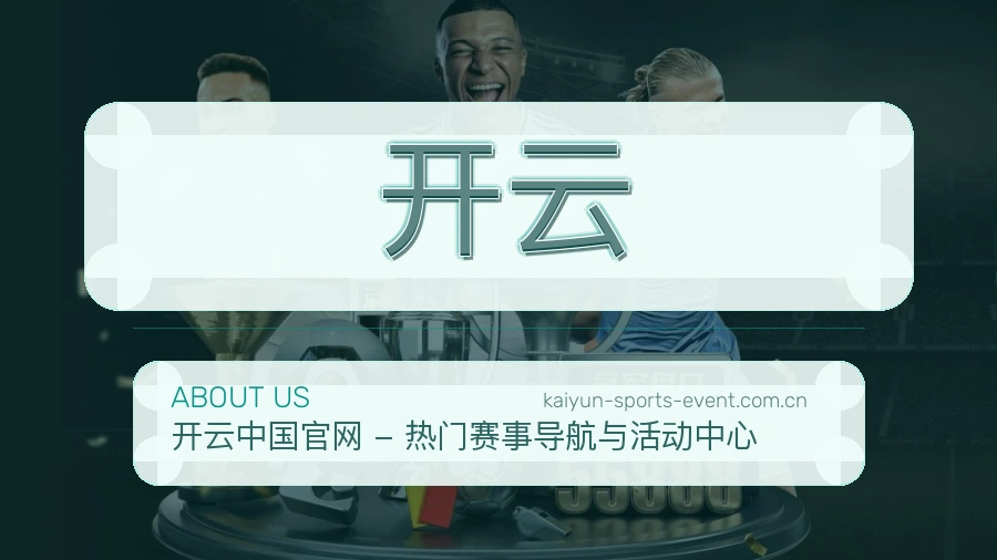 开云综合电竞服务